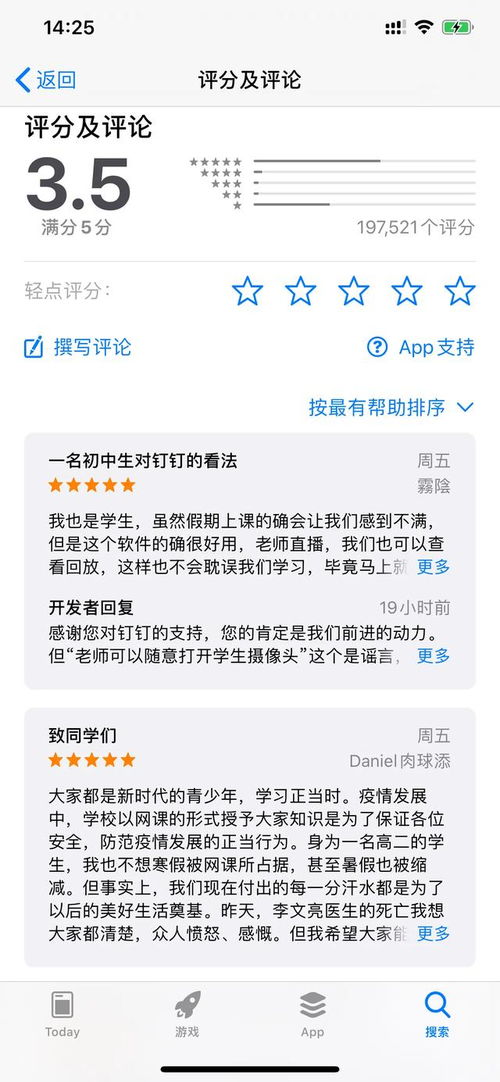 钉钉安卓怎么转苹果系统,钉钉安卓转苹果系统操作指南