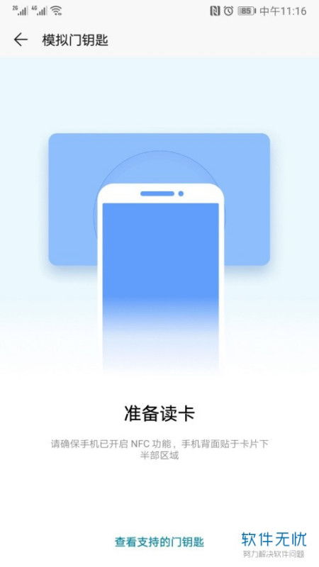 安卓系统怎么写入门禁卡,打造个性化禁卡生成器