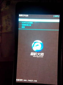 小天才刷机安卓系统怎么刷,轻松实现系统升级与优化