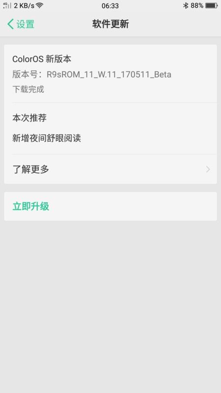 oppo手机安卓版本怎么更新系统,轻松掌握版本更新方法
