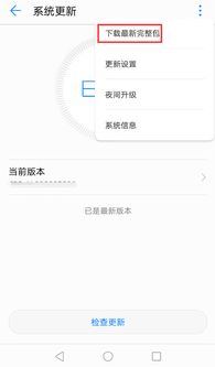 华为mate7如何安卓6.0系统,体验流畅新篇章