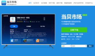 安卓系统电视怎么播放u盘视频,安卓电视轻松播放U盘视频教程