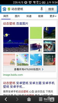 怎么弄动态图片安卓系统,轻松制作个性化动态效果
