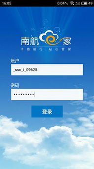如何用安卓系统下载南航e家,出行无忧