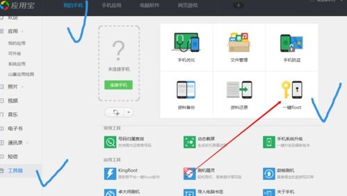 平板安卓系统root权限获取root权限,安卓平板系统root权限获取与root权限应用概述