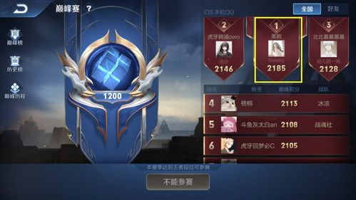 王者荣耀qq区安卓系统铂金战队,战力巅峰