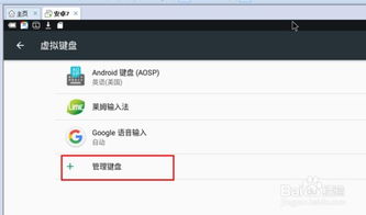 安卓系统如何输入网站号,一键直达您心仪的网页