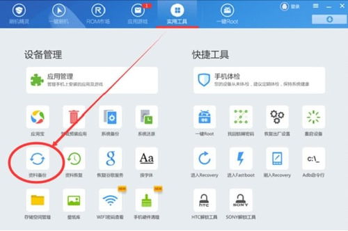 windows怎么用安卓系统还原,Windows系统下使用安卓系统还原的步骤解析