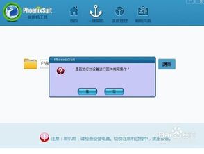 怎么给安卓机顶盒换系统,安卓机顶盒系统升级与更换指南