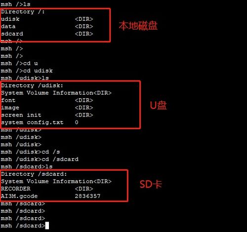 u盘sd卡安卓系统文件,存储与管理的奥秘