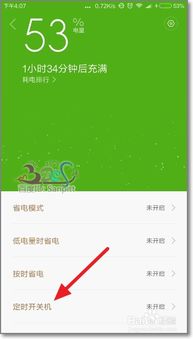 安卓系统自动关机怎么办,安卓系统自动关机问题解析及解决方案