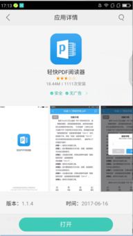安卓系统pdf放什么文件夹,安卓系统PDF文件存放位置概述