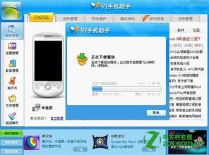 安卓AI早教系统怎么装软件,开启智能育儿新时代