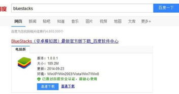 安卓系统和w7哪个好,揭秘哪个更胜一筹
