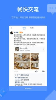酷家乐适用于安卓系统,打造个性化家居体验的移动利器