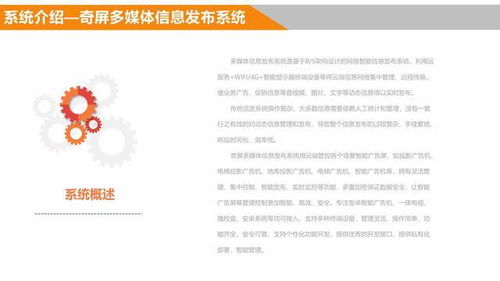 安卓多媒体发布系统开发,Android多媒体发布系统开发全攻略