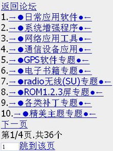 安卓机能不能装wm系统,为何无法安装Windows Mobile系统