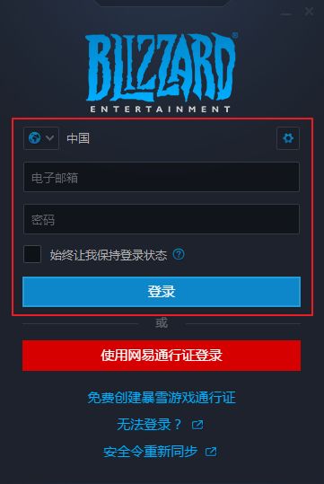暴雪战网不支持安卓系统,玩家体验受限