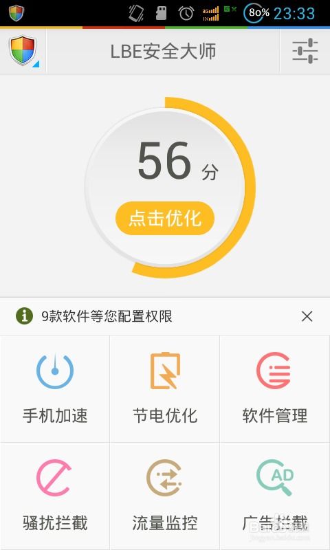 安卓系统升级慢了怎么办,安卓系统升级缓慢？五大妙招助你加速升级