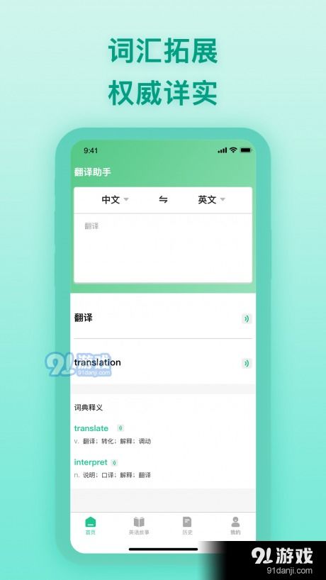 安卓系统软件英语翻译,Android System Software: An Overview in