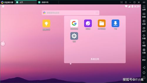 有什么好的电脑安卓系统,新一代电脑操作系统综述