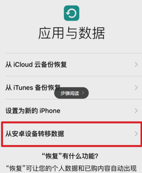 安卓转苹果有健康系统吗,探索苹果健康系统的无缝过渡