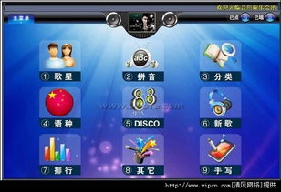 安卓版ktv在线点歌系统软件,畅享音乐盛宴