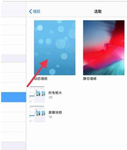 苹果安卓系统电脑屏保怎么设置,苹果、安卓系统电脑屏保设置全攻略