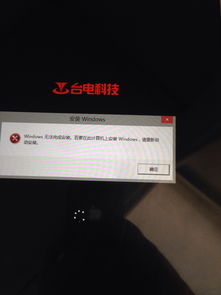 台电安卓win8双系统,畅享智能生活新体验