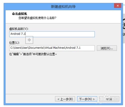 x86安卓7.1系统安装教程,轻松实现PC端安卓体验