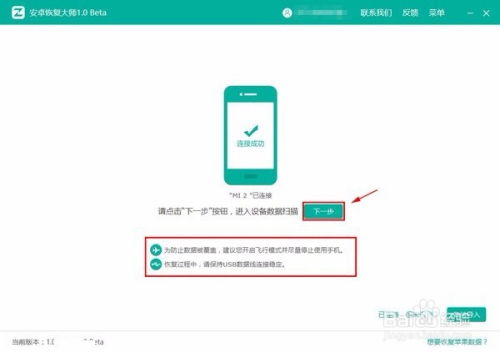 怎样去除安卓系统还原,如何高效清除残留痕迹