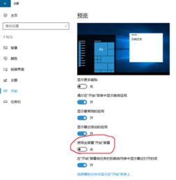 window10和安卓系统怎么切换,Windows 10与安卓系统间无缝切换指南