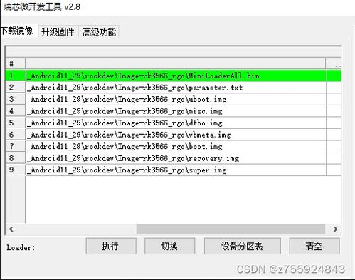 安卓如何做系统镜像文件,Android系统镜像文件生成方法概述