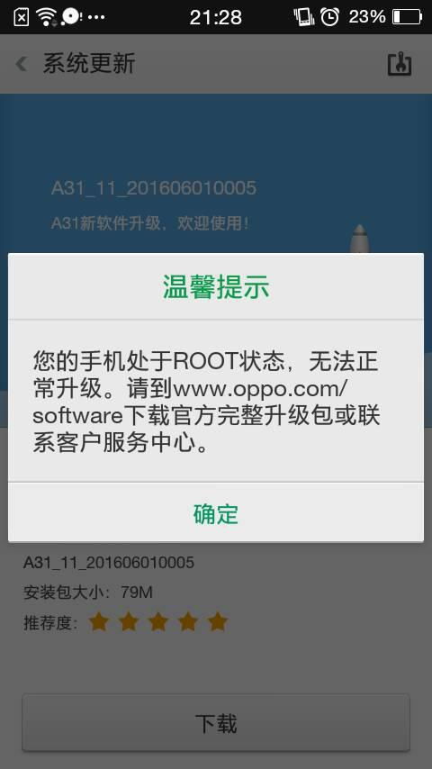 oppoa31怎么升级安卓系统吗,轻松迈向最新版本