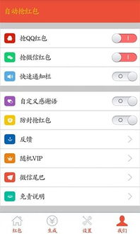 有没有安卓系统qq红包扫雷挂,揭秘红包扫雷神器背后的秘密