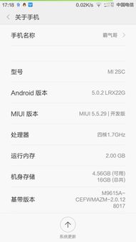 小米2安卓5.0系统装什么xp,完美兼容攻略揭秘