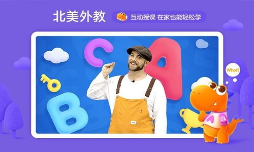 瓜瓜龙app安卓版适用系统,专为智能设备打造的儿童教育神器
