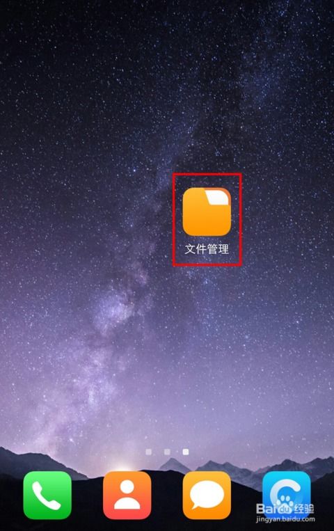 安卓系统微信自动下载的文件,揭秘微信安卓系统自动下载文件背后的秘密