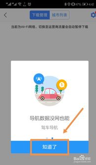 安卓系统高德导航数据包,深度揭秘导航数据奥秘
