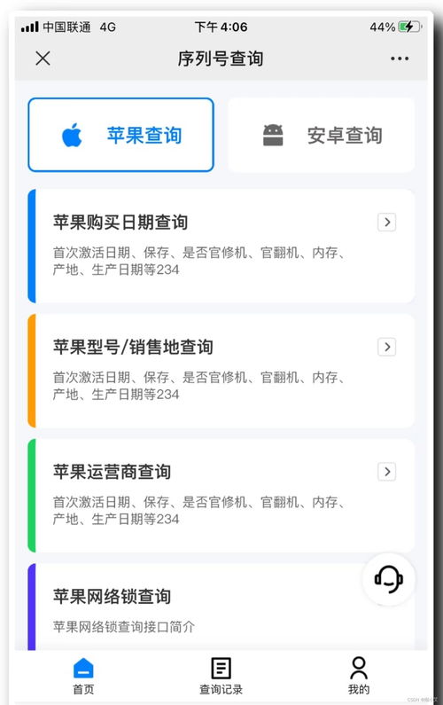 验机报告怎么看安卓系统,安卓系统构建全览