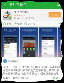 安卓系统怎么安装支付宝,安卓系统轻松安装支付宝教程