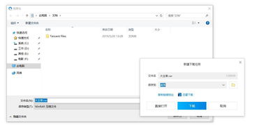安卓11系统qq文件另存为,便捷操作与个性化设置