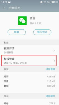 安卓系统不root权限关闭自启动,轻松关闭自启动应用教程