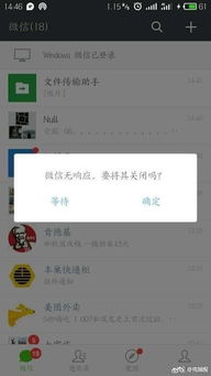安卓系统微信卡怎么解决,安卓微信卡顿问题快速解决指南