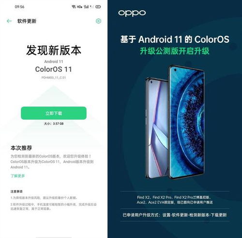 oppo安卓系统几点几怎么看,几点几快速识别指南
