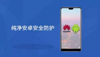 华为emui与安卓系统怎么样,探索智能生态新篇章