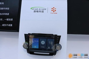 路畅安卓系统导航仪升级,畅享智能出行新体验