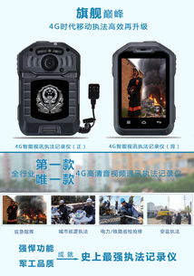 安卓系统的执法记录仪,一键记录