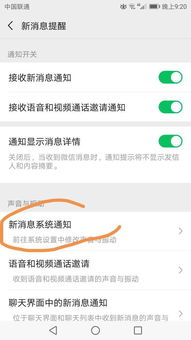 安卓系统微信提示音很小,安卓微信提示音调低问题解析及解决方法