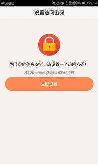 安卓开发手机远程定位系统,基于安卓平台的手机远程定位系统构建与应用概述